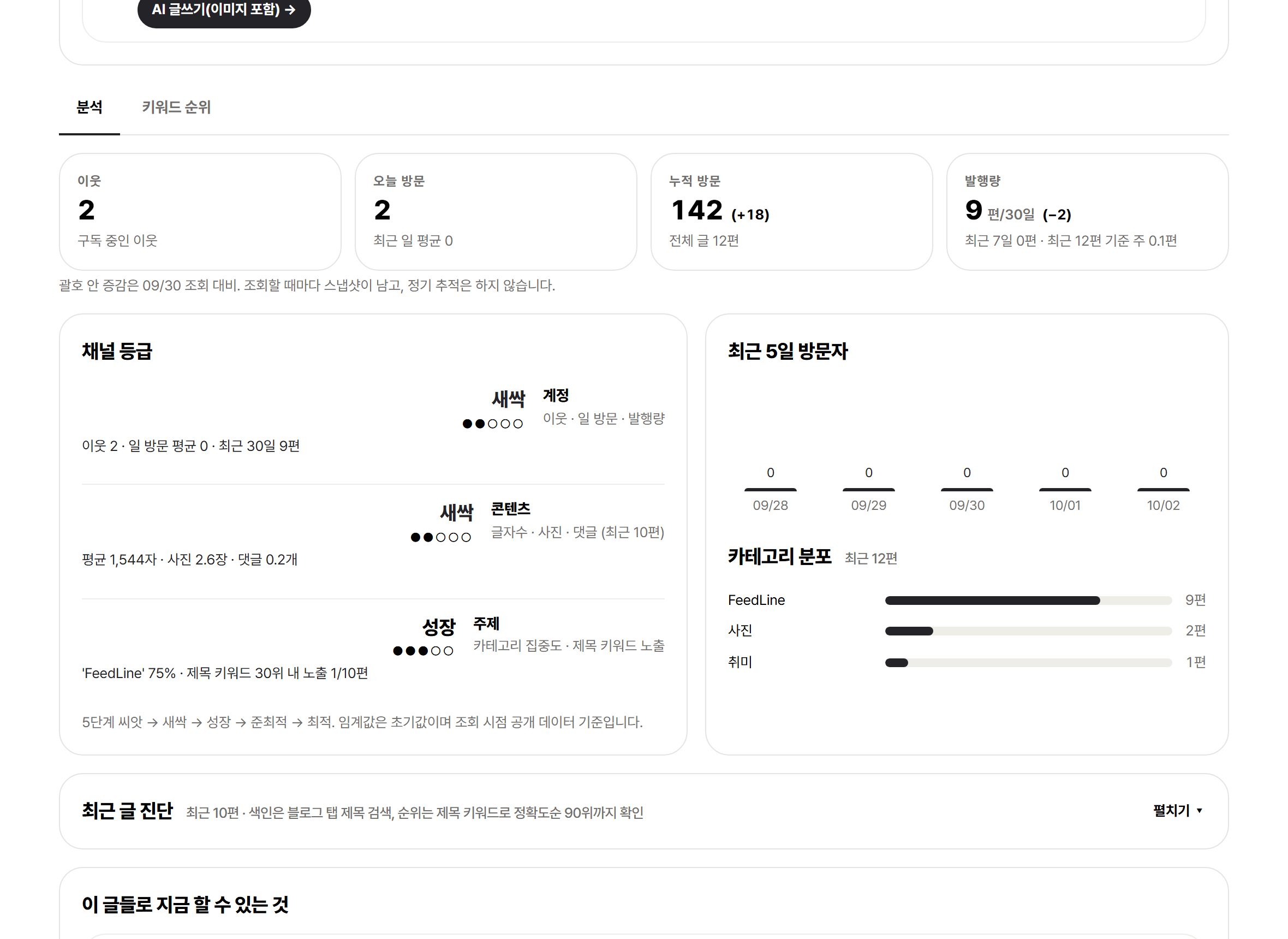 할 일을 받아 실행해요