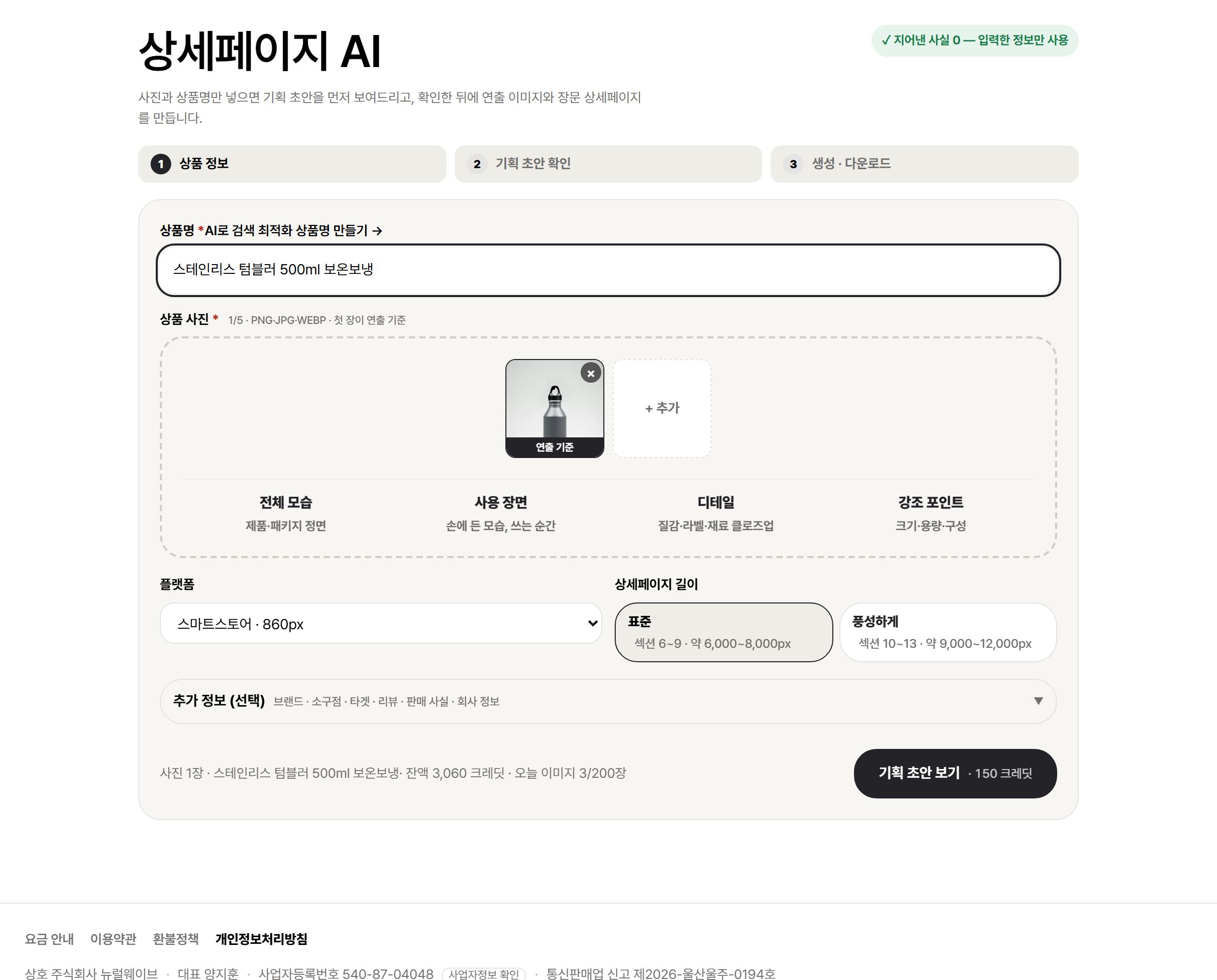 상품 사진을 올려요