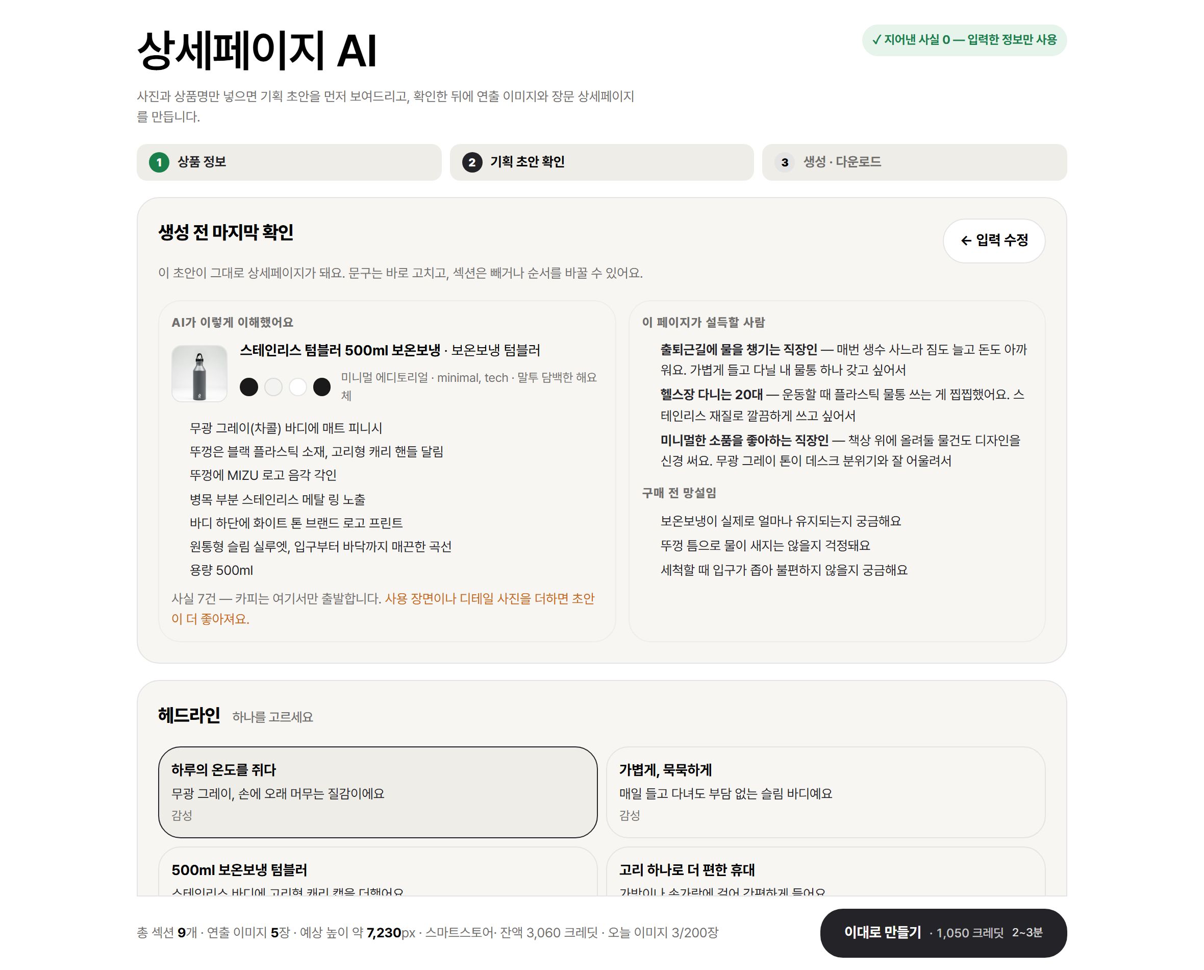 AI가 초안·컷을 만들어요