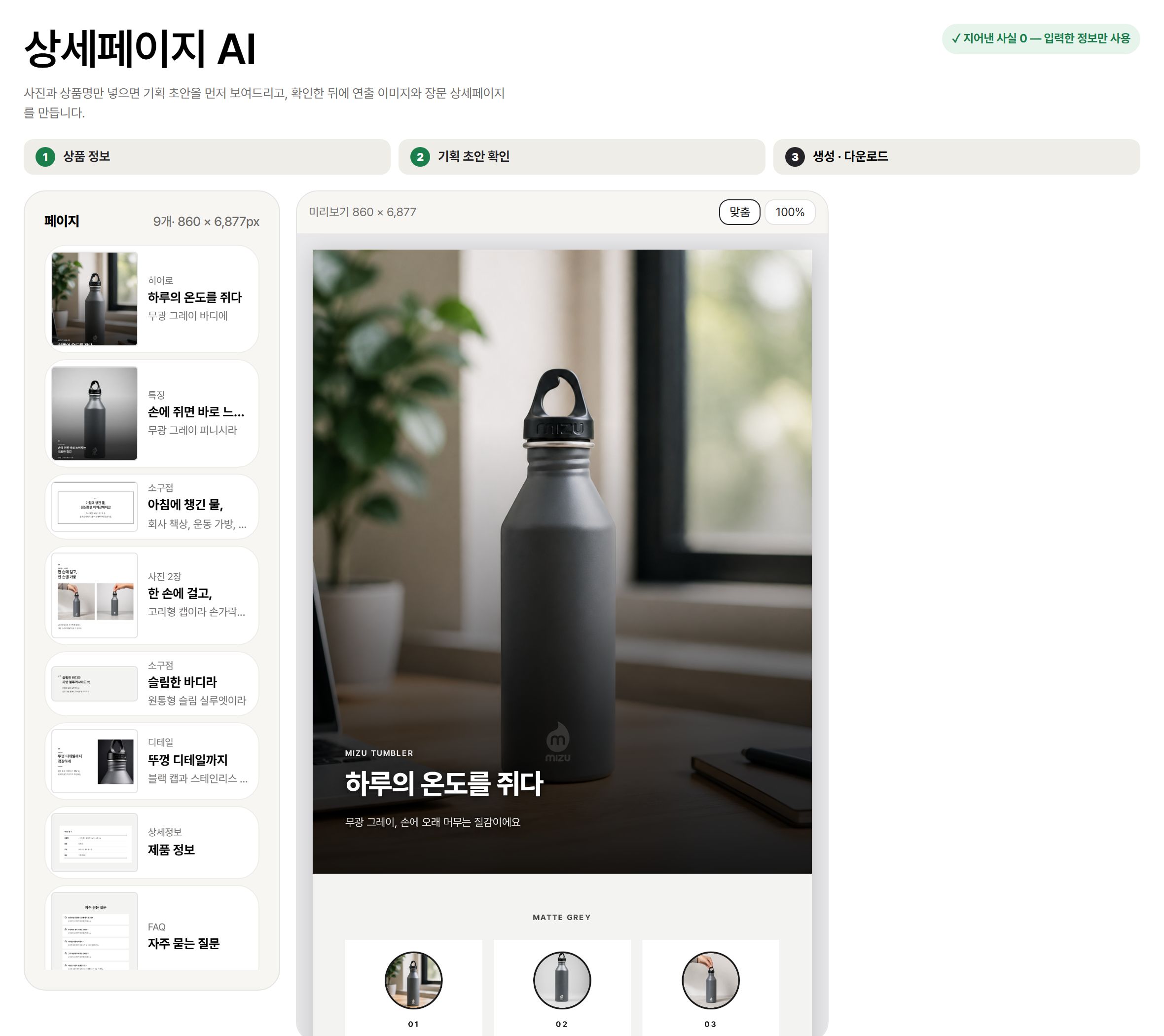 장문 상세페이지 + 조각을 받아요