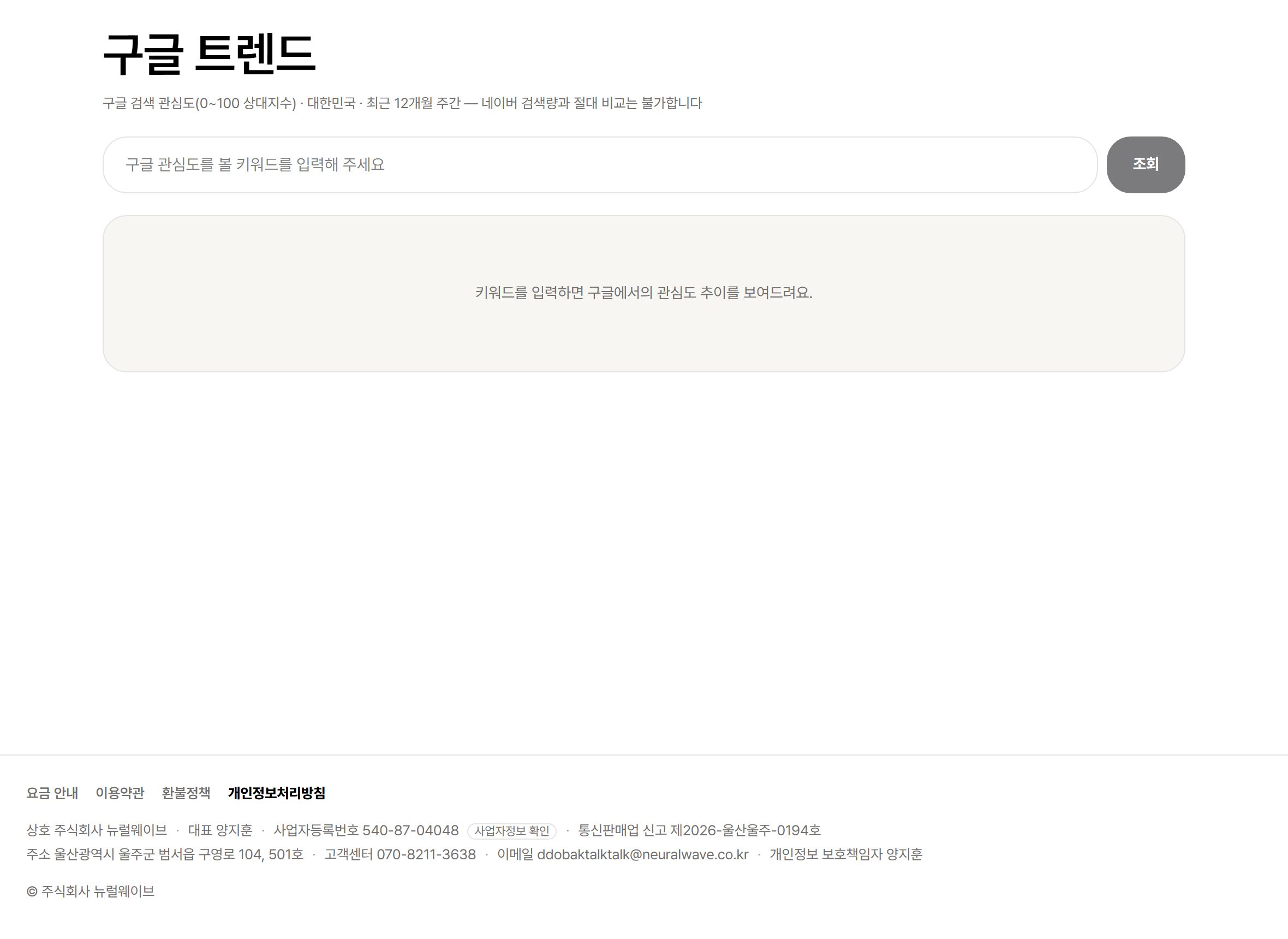 키워드를 넣어요 화면