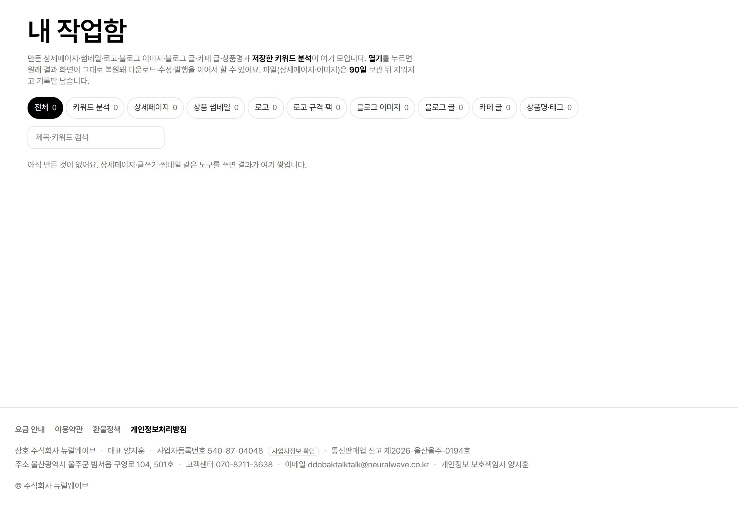 내 작업함 화면