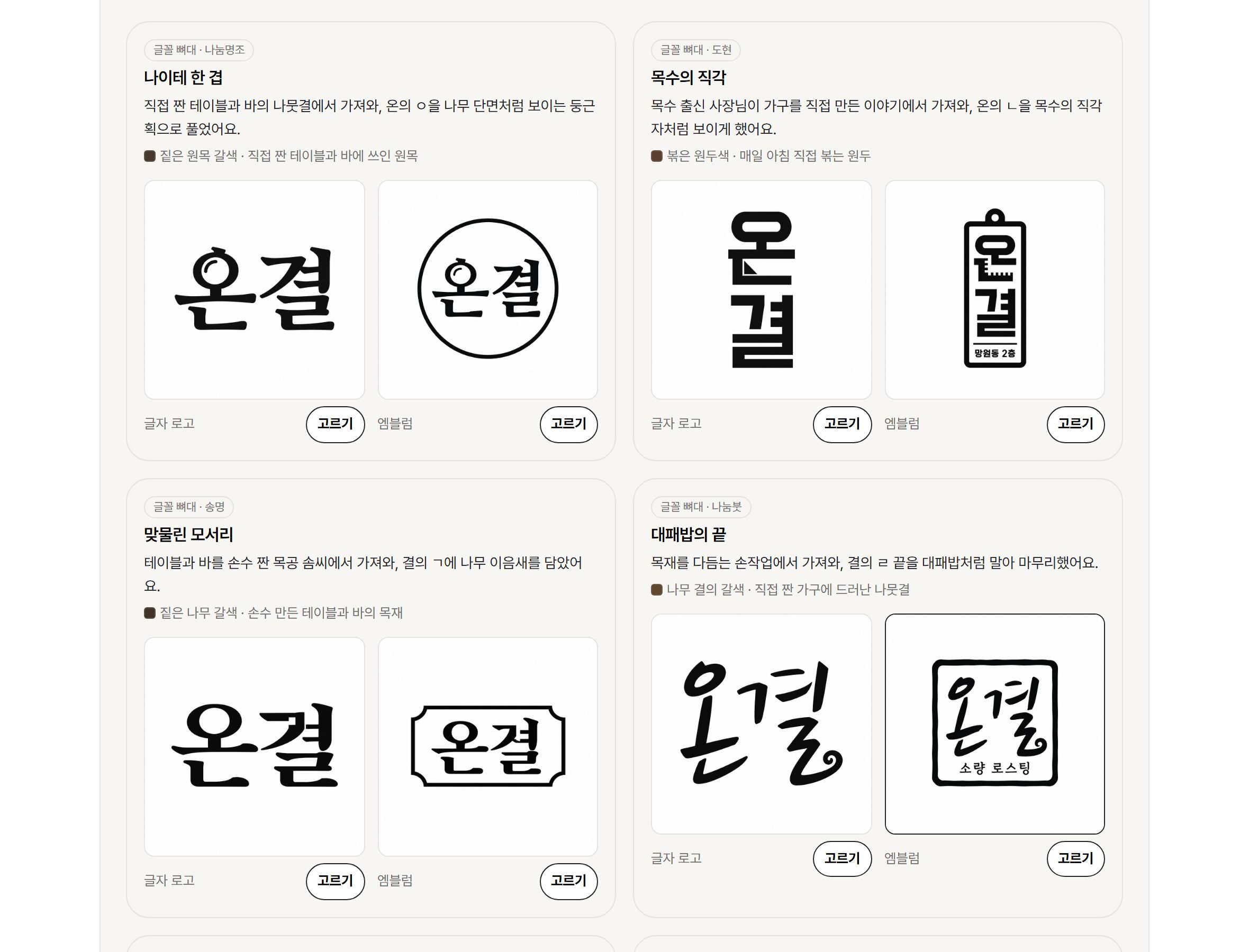 스타일별 시안을 받아요