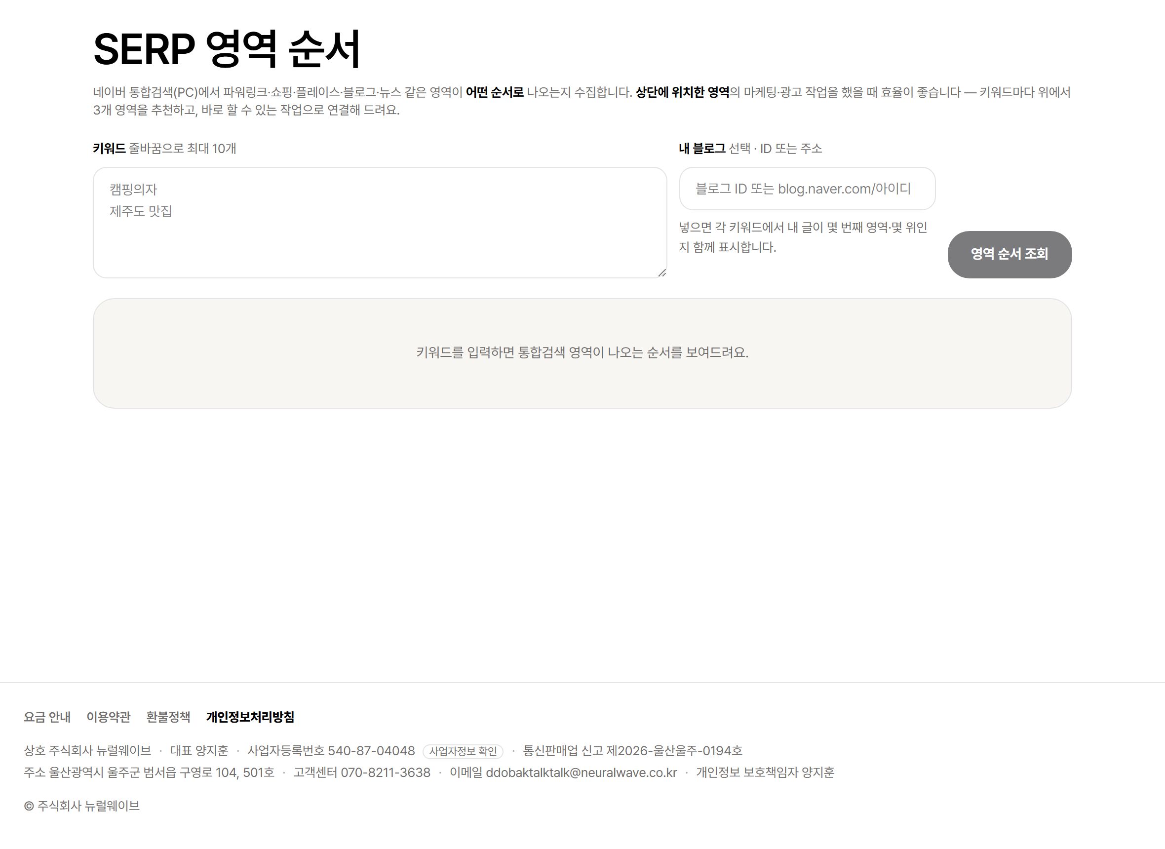 키워드를 넣어요