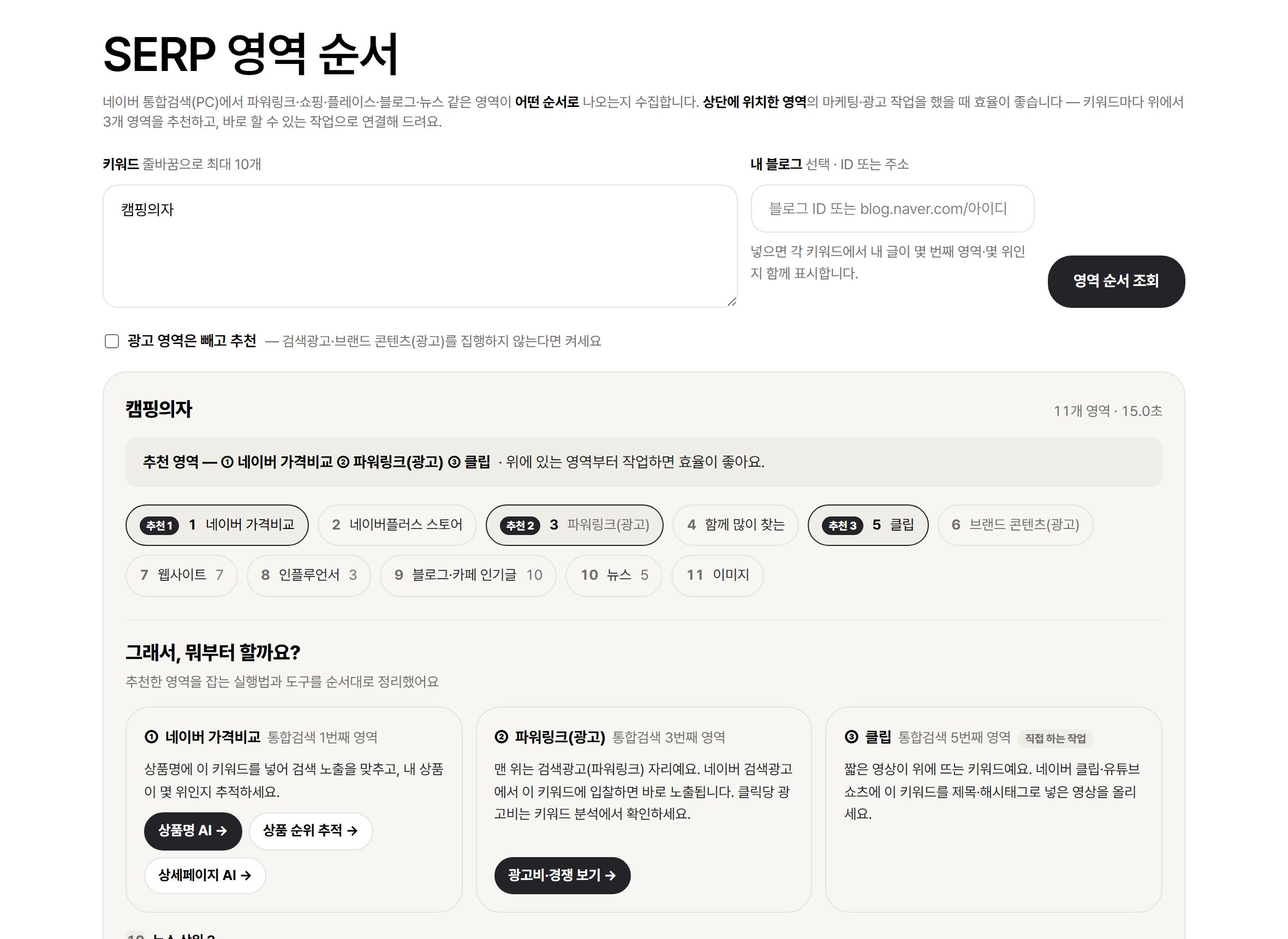 실제 화면 순서를 봐요