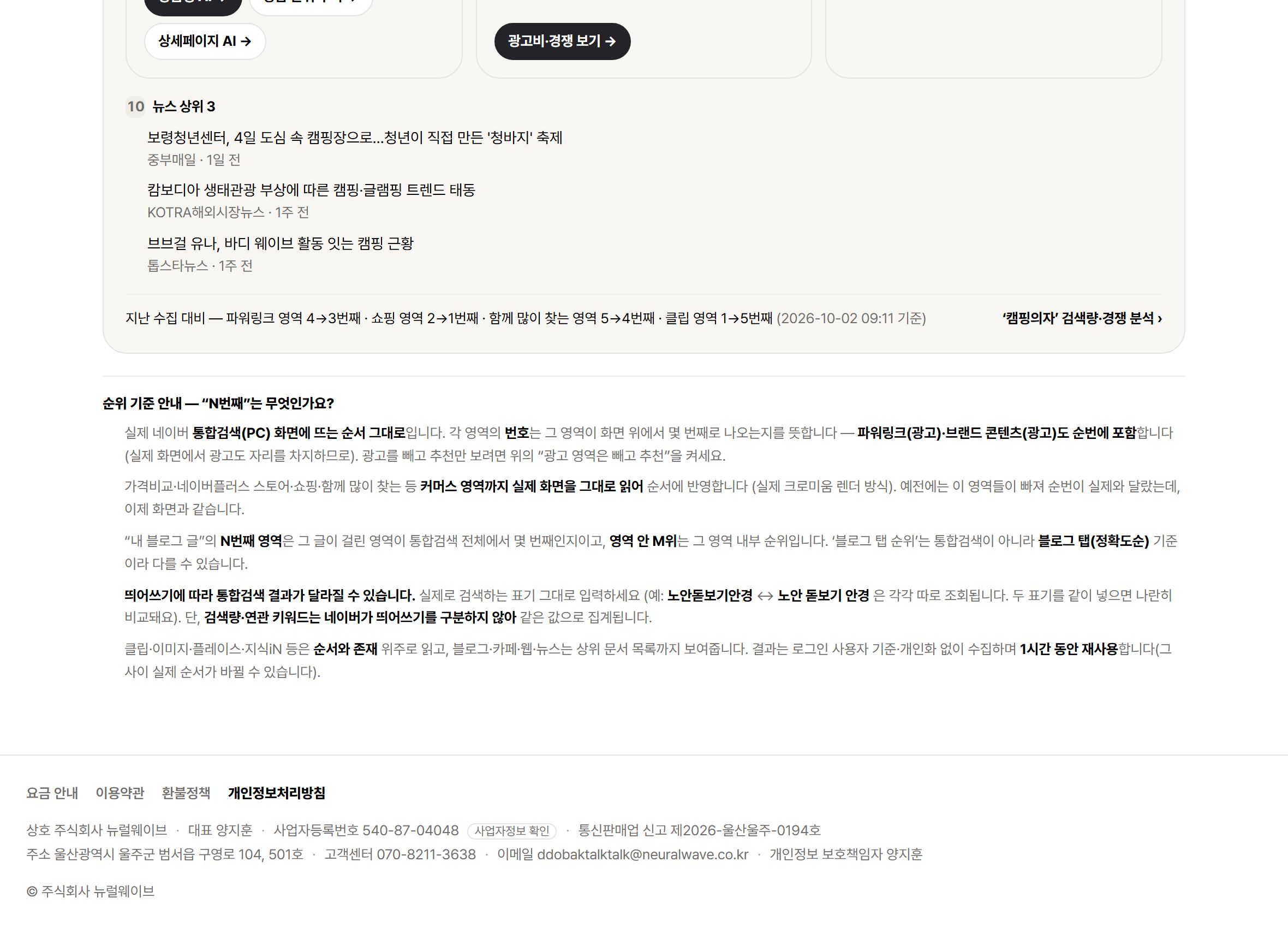 상위 영역부터 공략해요