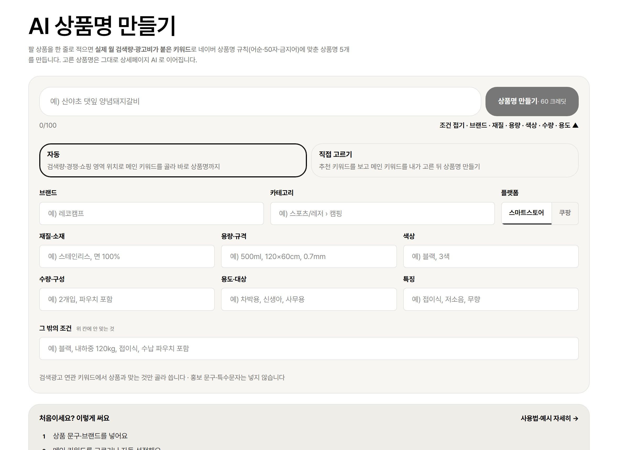 상품 문구·브랜드를 넣어요